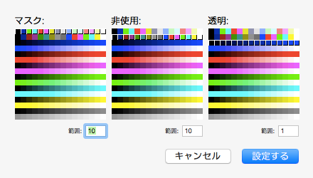 色補助属性設定シート